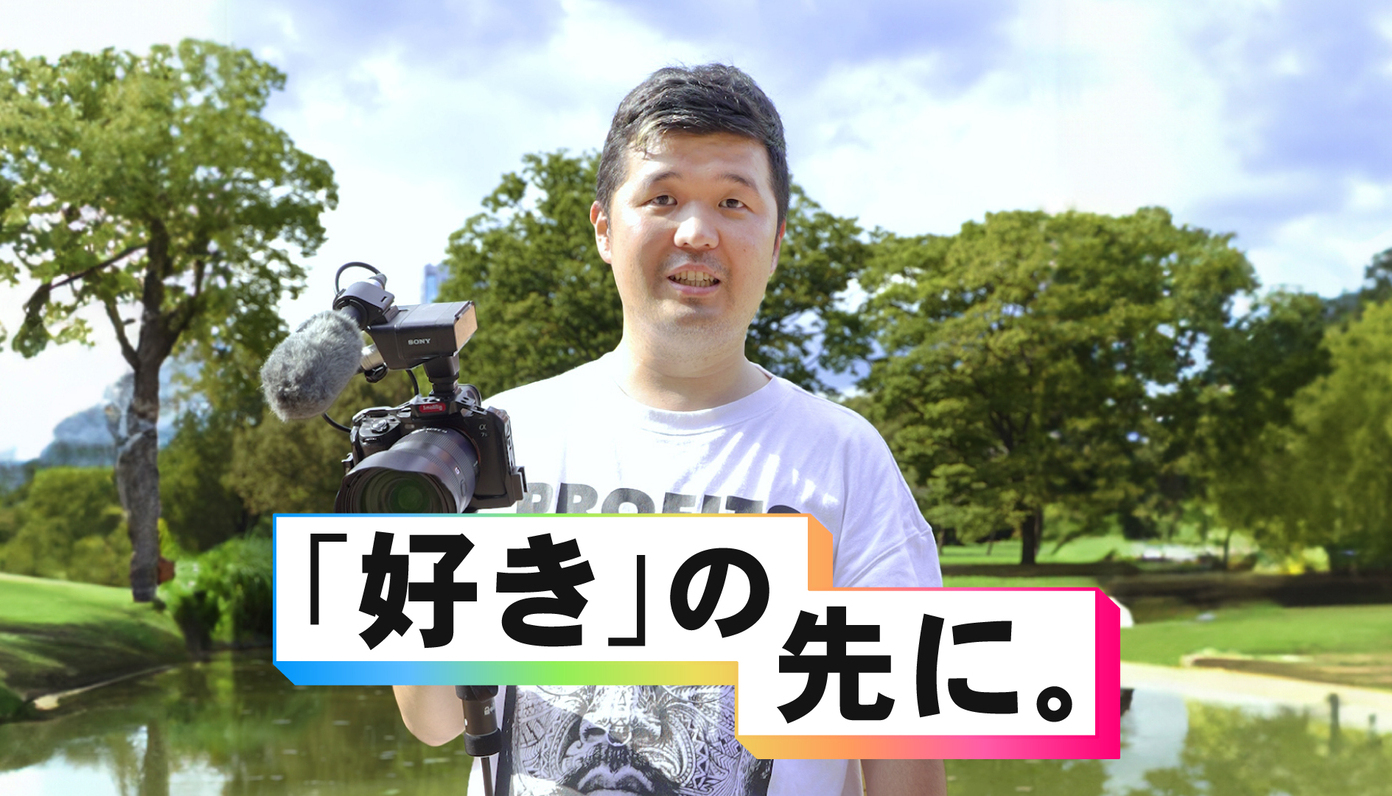 好き」の先に。三谷 三四郎が語るオンラインサロン - CANARY
