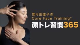 表情のプロに聞く！言葉を超えて想いを届ける「伝わる顔」のつくり方