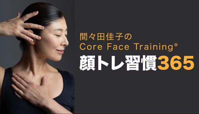 表情のプロに聞く！言葉を超えて想いを届ける「伝わる顔」のつくり方