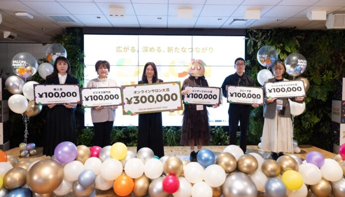 【開催レポート】日本最大級のコミュニティの祭典 DMMオンラインサロン「SALON AWARD 2025-2026」を開催